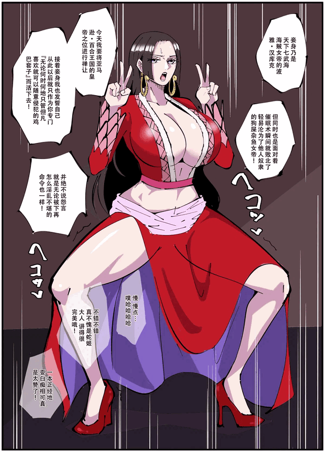 The Mind Control Devil Fruit - One Piece RPG