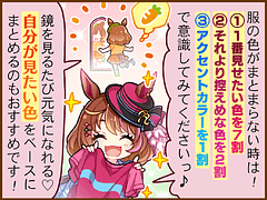 North Flight: Uma Musume 