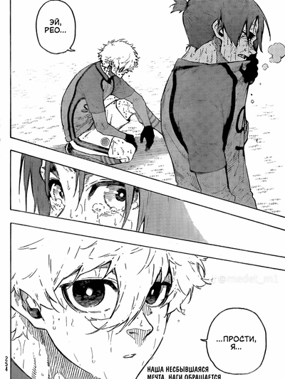 Reo x nagi