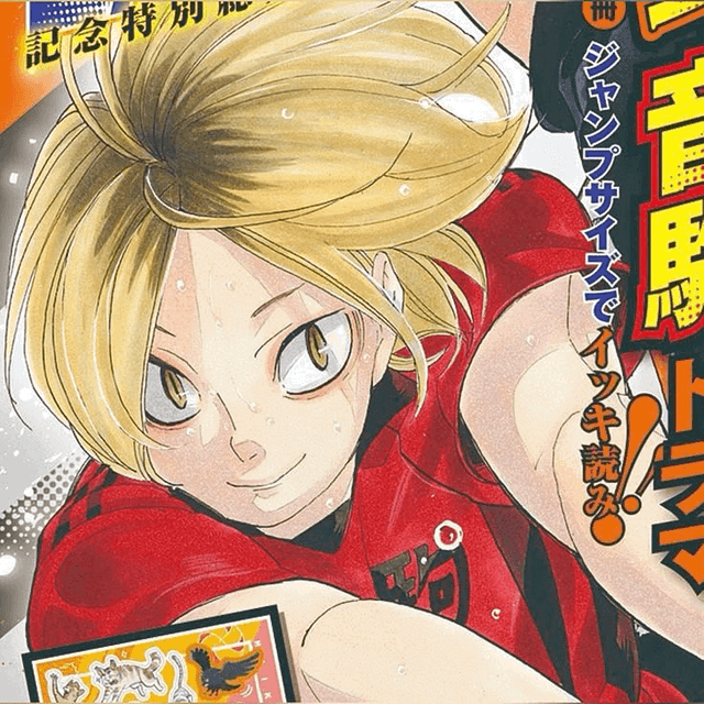 Kozume Kenma - bf