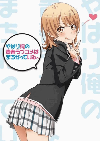 Iroha Isshiki 