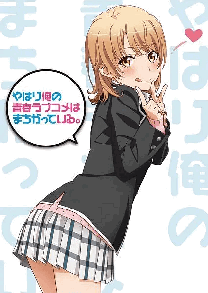 Iroha Isshiki 