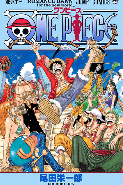 One Piece RPG