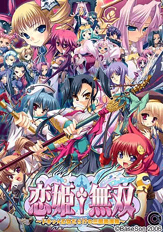 Mothering the Three Kingdoms-World Hegemony