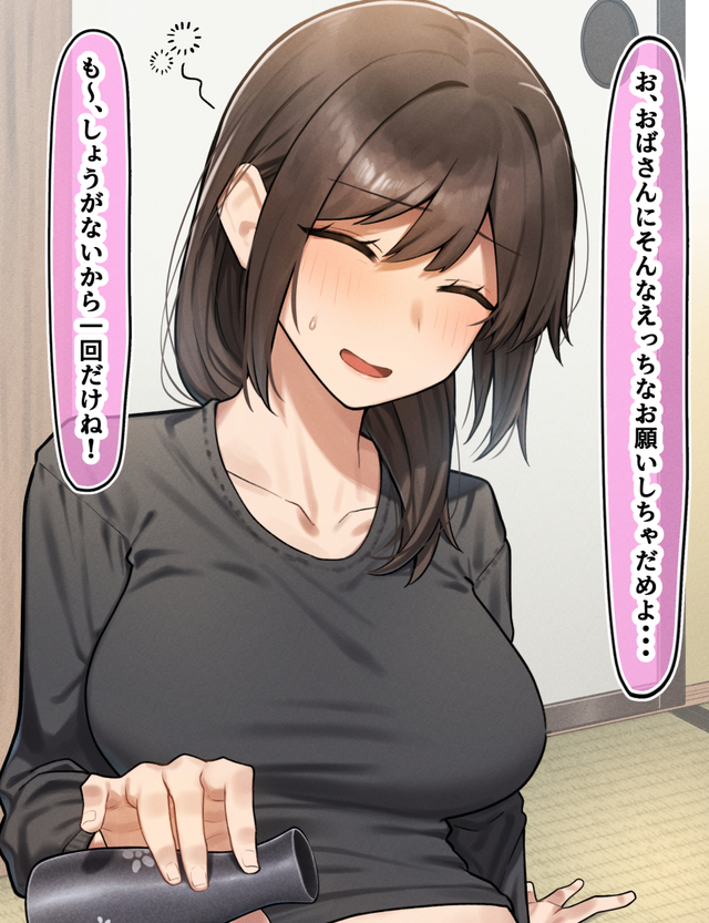 Ao Yatsuo your lovely neighbor